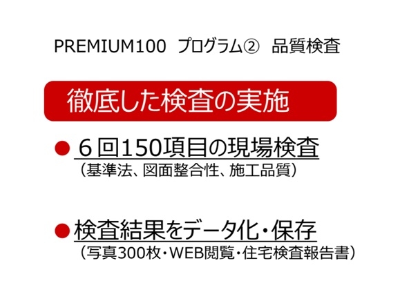 100年長期保証