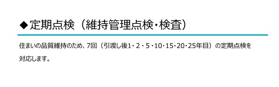 100年長期保証