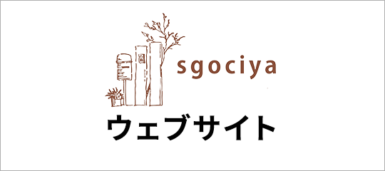 公式サイト