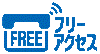 フリーダイヤル