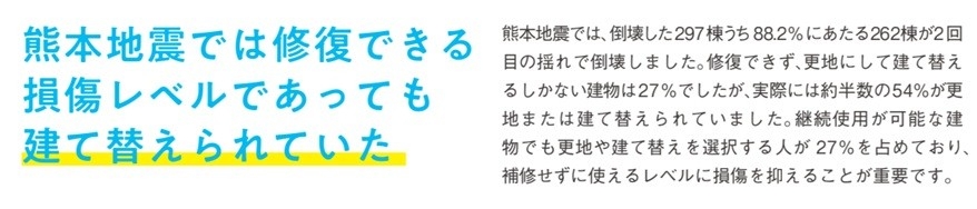 耐震